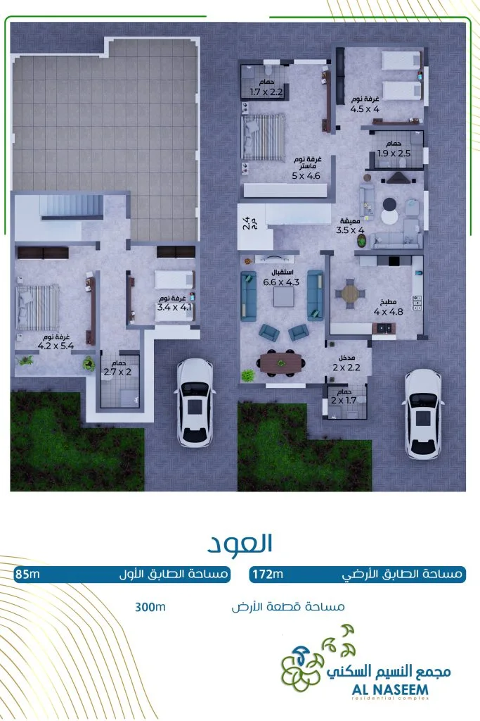 Published Al Oud model sheet — 300 m² plot